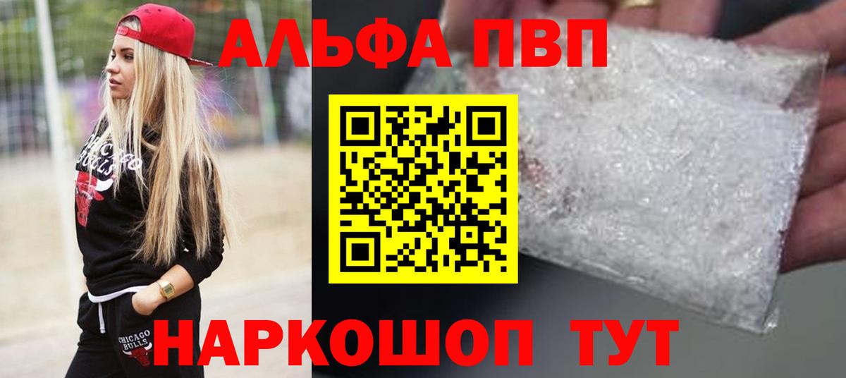 APVP VHQ Королёв