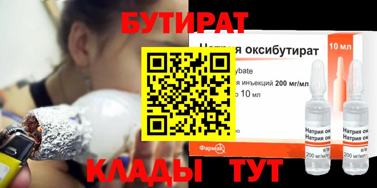 Королёв  БУТИРАТ оксана  Вход с VPN 
