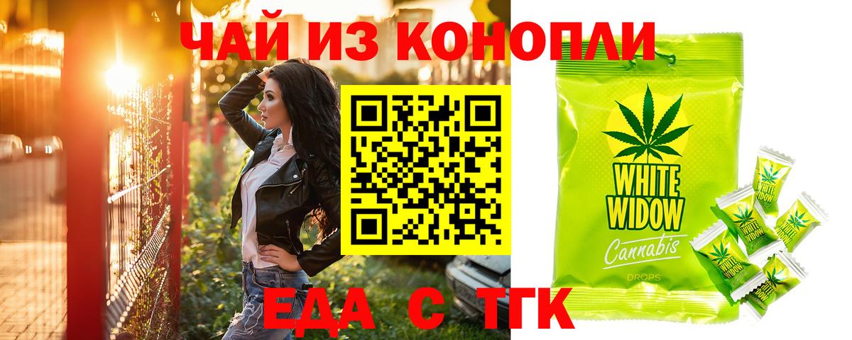 Печенье с ТГК конопля Королёв