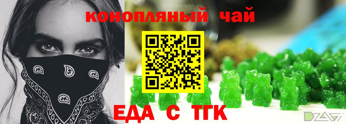 Королёв  Canna-Cookies конопля  Вход с VPN 