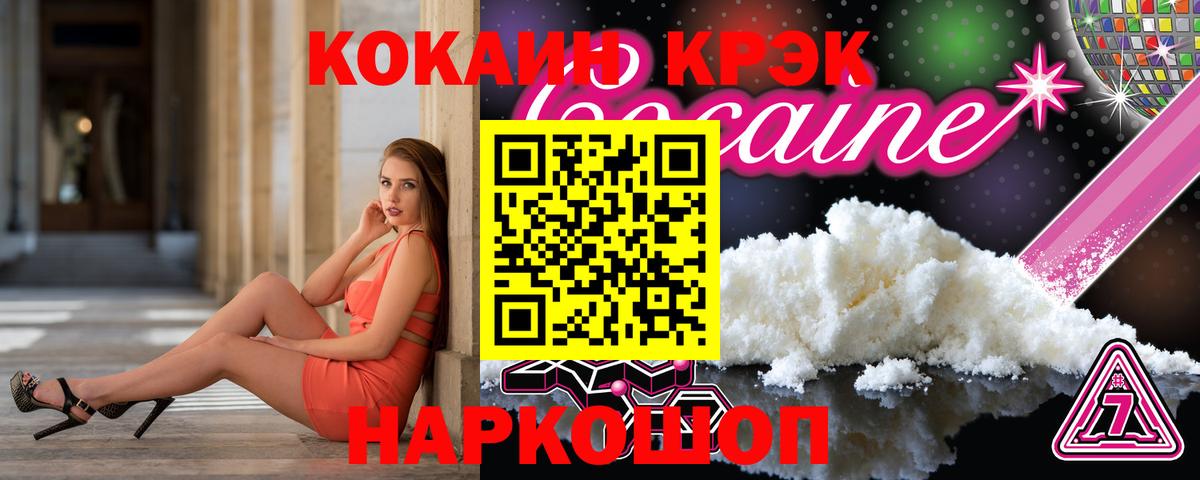 КОКАИН  Вход с VPN  Кокаин 98%  Королёв  КОКАИН Колумбийский 