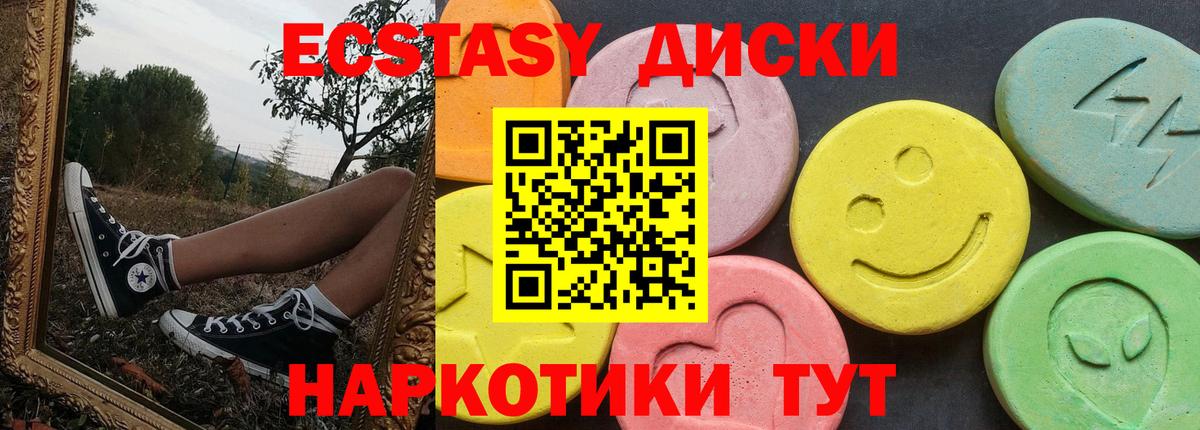 Королёв  ЭКСТАЗИ  Ecstasy 250 мг  Вход с VPN  Экстази 280мг 