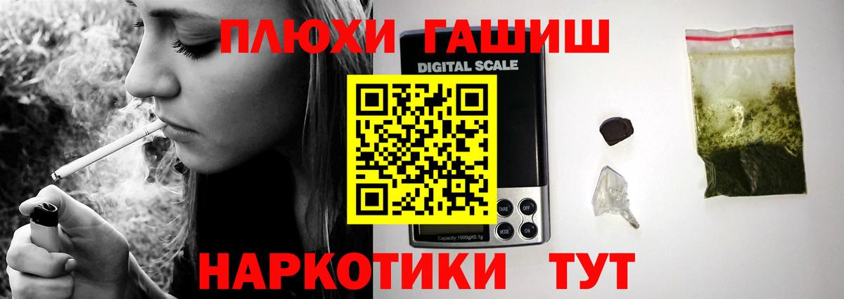 Королёв  ГАШ гашик  Вход с VPN  ГАШ убойный 