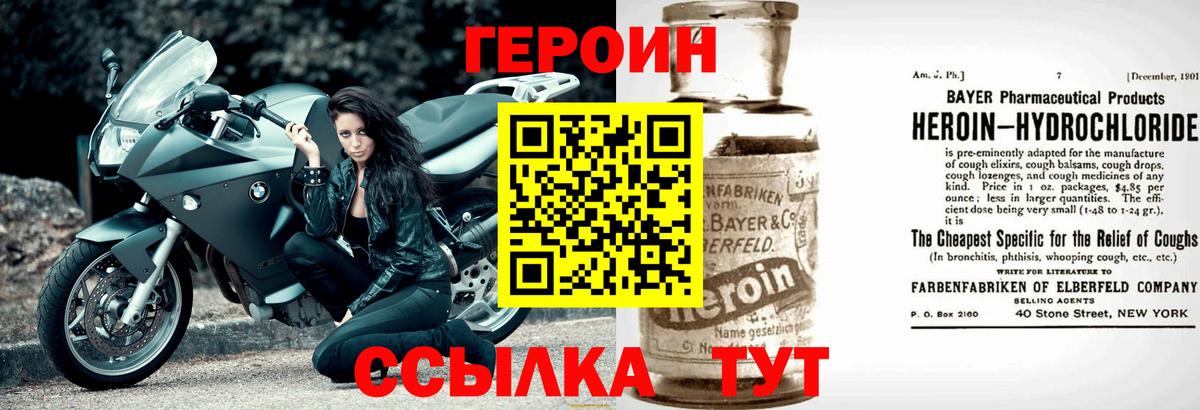 Королёв  ГЕРОИН гречка  Героин  Вход с VPN 