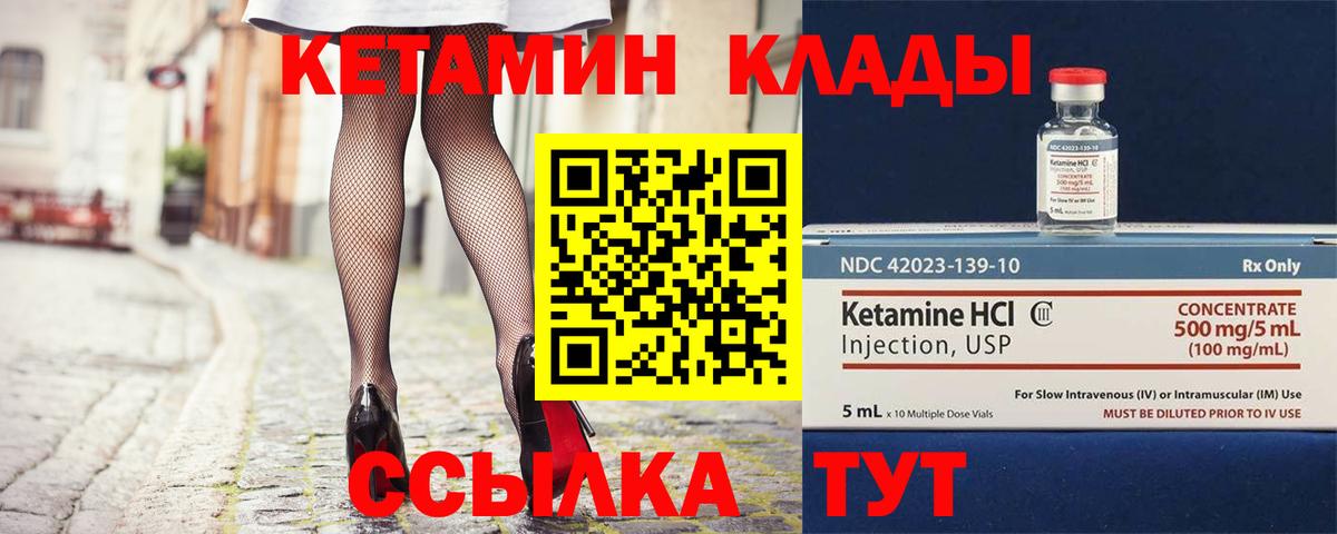 Кетамин VHQ  Вход с VPN  Кетамин VHQ  Королёв 