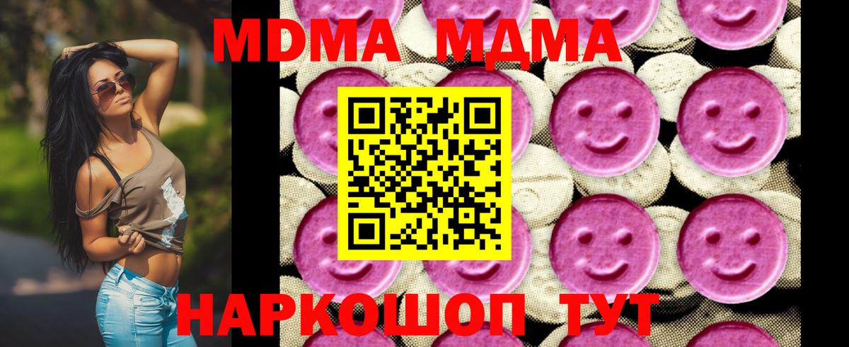 Королёв  MDMA VHQ  Вход с VPN 