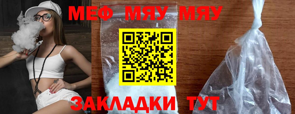 Мефедрон мука Королёв