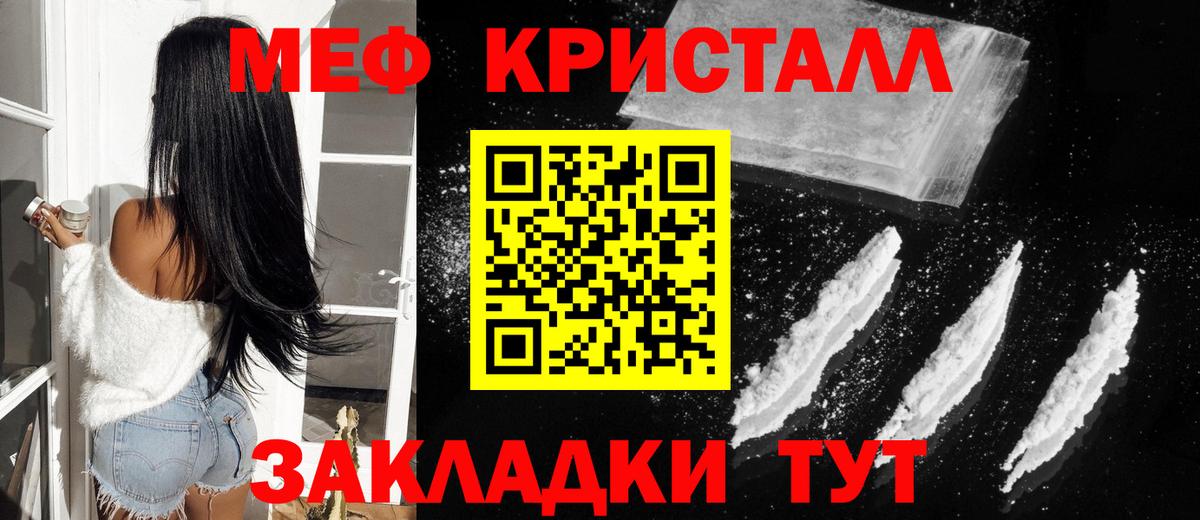 Меф mephedrone  Мефедрон  Королёв  МЯУ-МЯУ  МЯУ-МЯУ мука  mega маркетплейс  Вход с VPN 