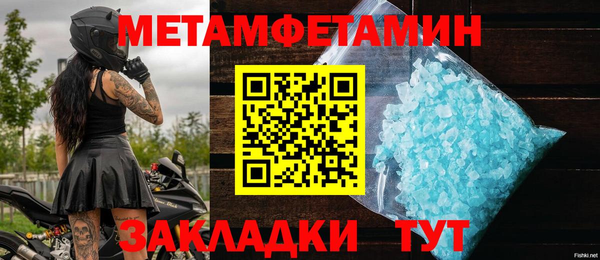 Метамфетамин витя  Вход с VPN  Королёв 