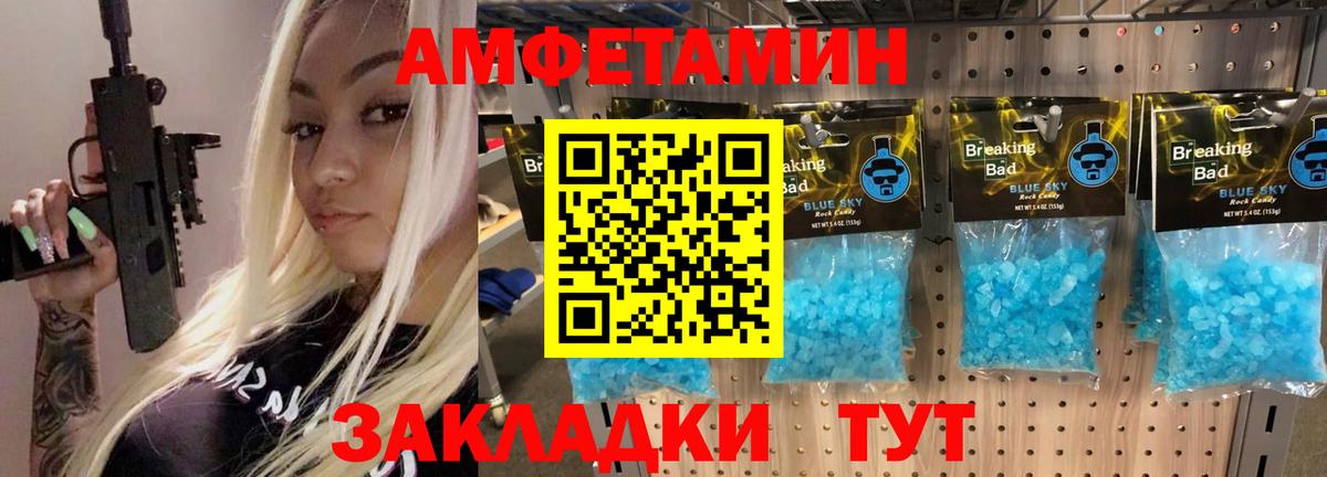 МЕТАМФЕТАМИН Королёв