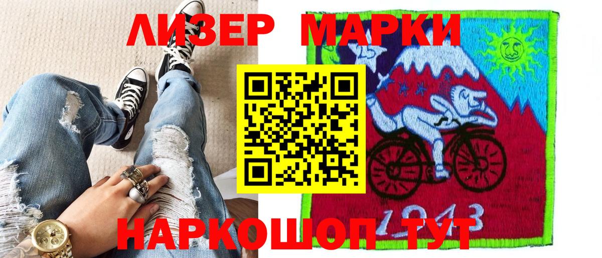 Марки N-bome 1500мкг  Марки N-bome 1500мкг  Королёв  Вход с VPN 
