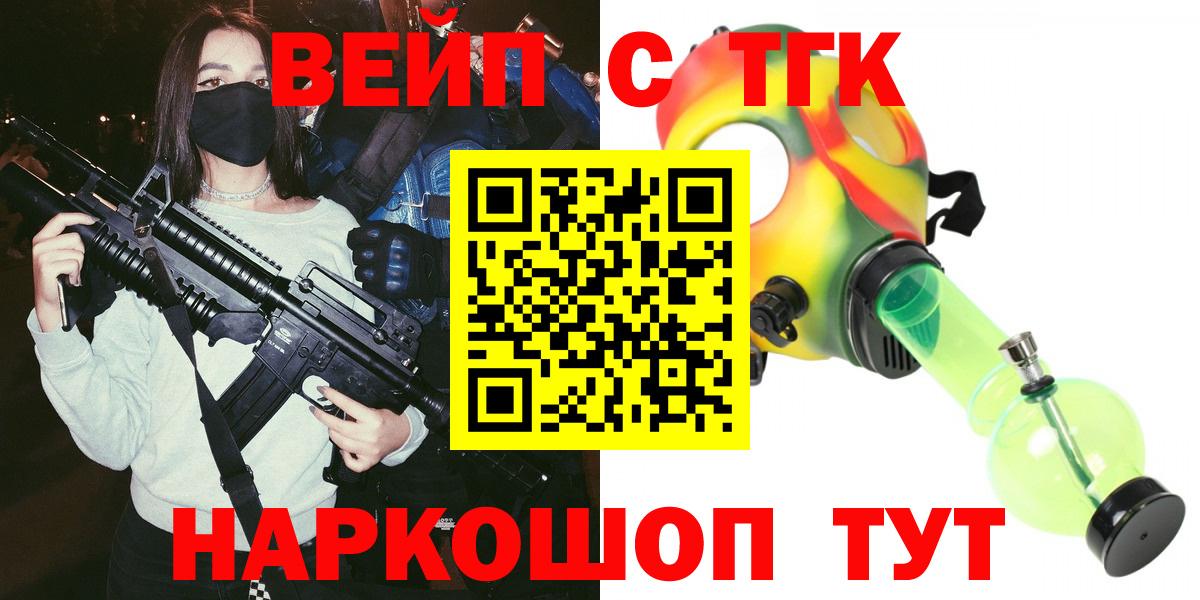 ТГК жижа  Вход с VPN  Королёв 