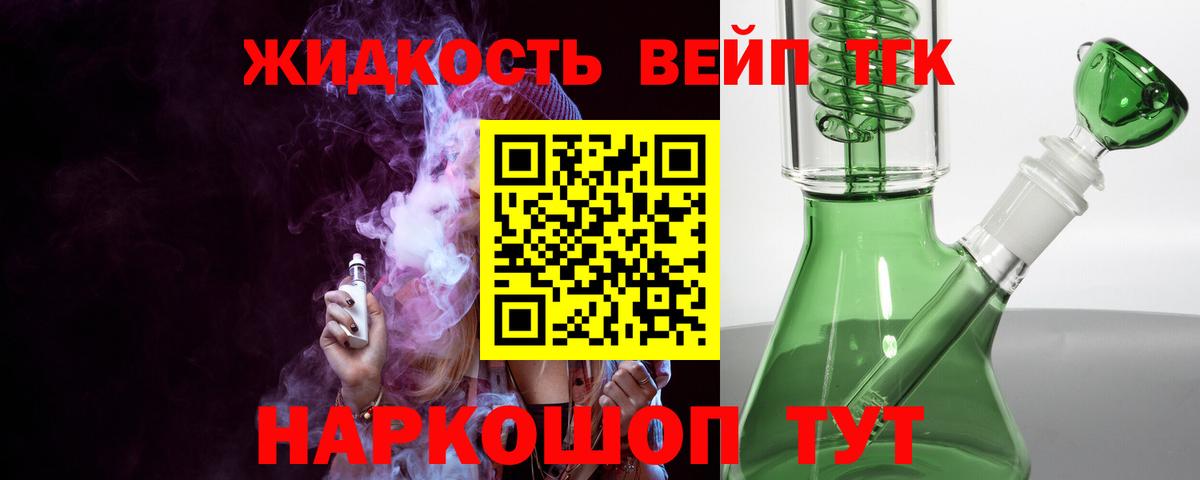 ТГК гашишное масло Королёв
