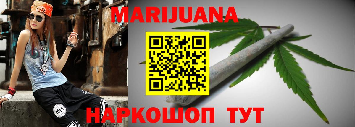 Конопля тримм  МАРИХУАНА Ganja  Канабис LSD WEED  Королёв  Вход с VPN 